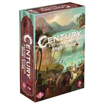 桌癮桌遊｜香料之路-東方奇觀 Century – Eastern Wonders｜策略 益智 區域控制