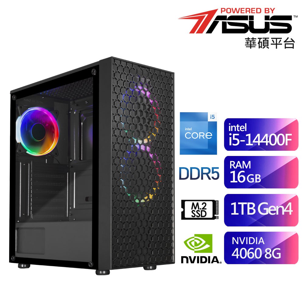 華碩B760平台【SB1EC1014H】(i5-14400F/16G/1TB/RTX4060-8G) 現貨 廠商直送