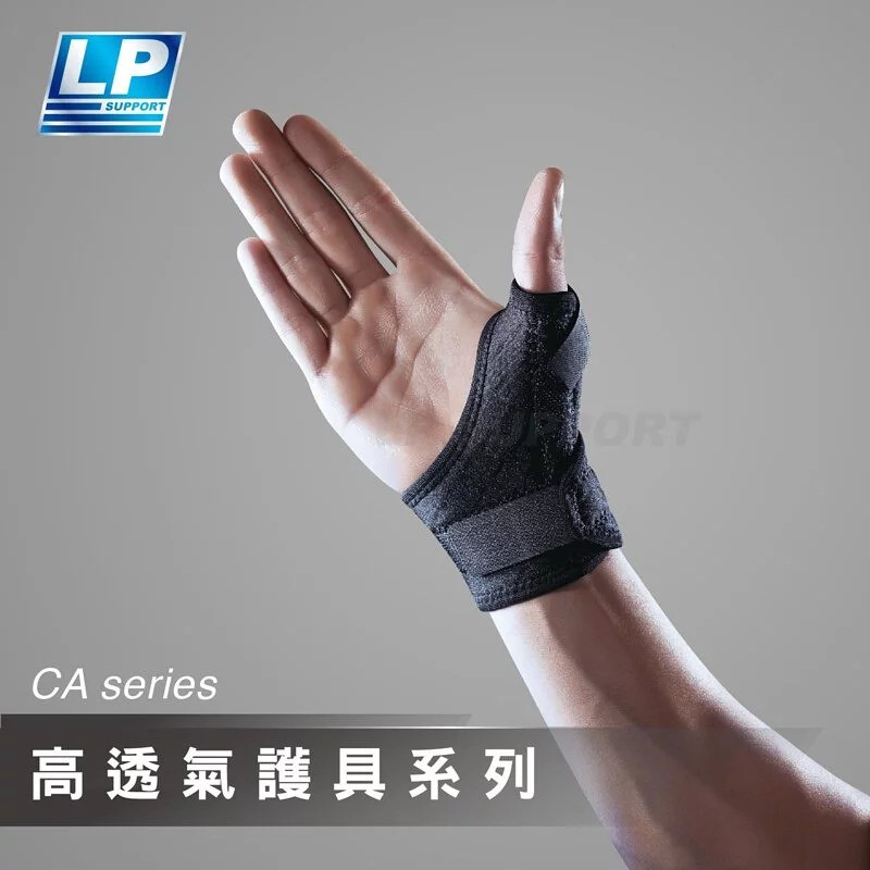 LP SUPPORT - 563CA 高透氣可調式支撐拇指護套
