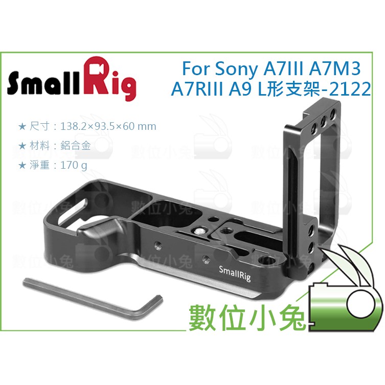 數位小兔【SmallRig Sony A7III A7M3 A7RIII A9 L形支架-2122】提籠 cage 承架