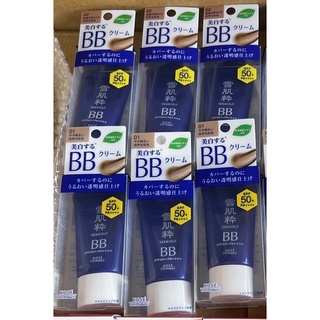 （現貨）日本 KOSE 高絲 雪肌粋 雪肌粹 BB霜 SPF50+ PA++++ 雪肌粹美白BB霜