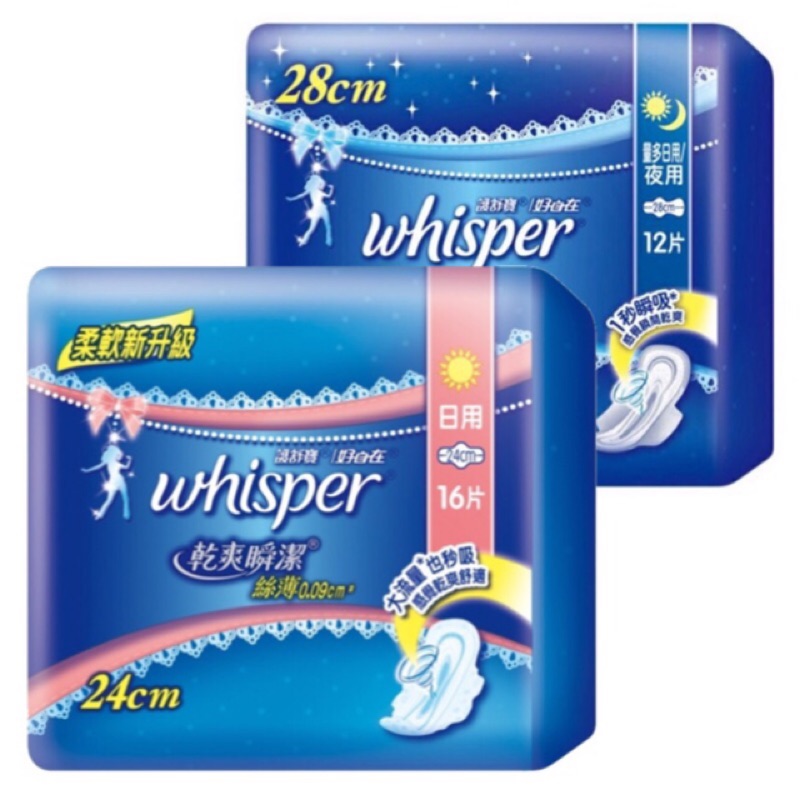 Whisper好自在 瞬潔乾爽絲薄日用/一般量多 24/28公分 (有翅膀) | 蝦皮購物