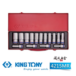 KING TONY 金統立｜4215MR｜10-32mm 手動 四分 1/2" 4分 十二角長套筒組15件式【威威五金】