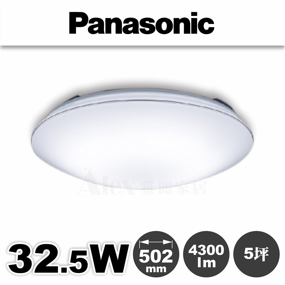 【Alex】Panasonic國際牌 LGC31117A09 LED 32.5W 110V 銀炫 吸頂燈 (送安裝)