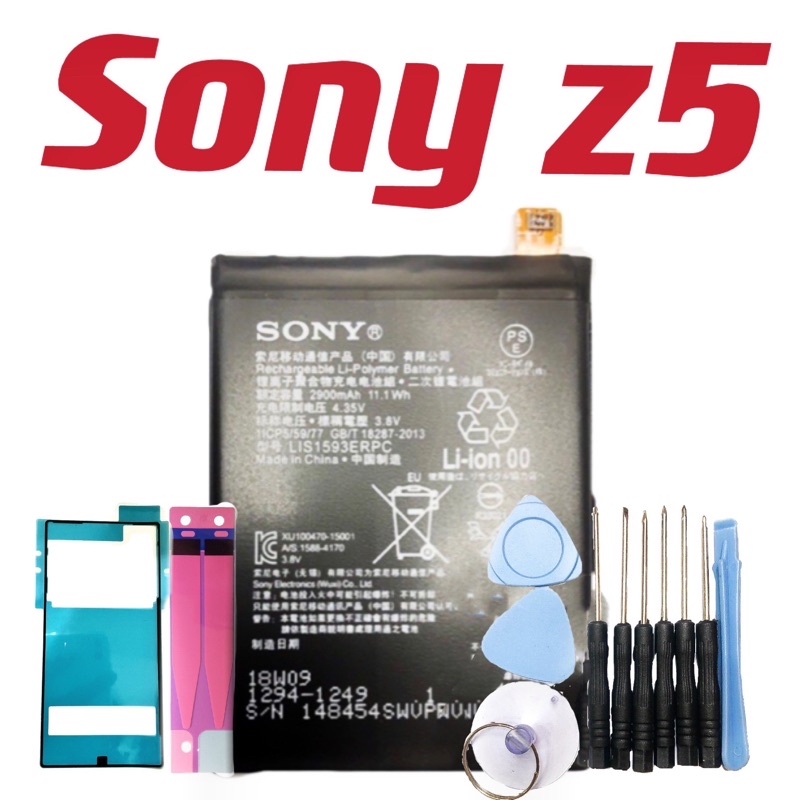 送10件組拆機工具 Sony Z5 E6653 電池 LIS1593ERPC 全新 現貨