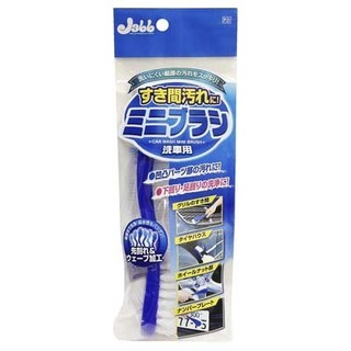 車資樂㊣汽車用品【P131】日本進口 Prostaff Jabb 洗車專用 清洗細部髒汙洗車小刷