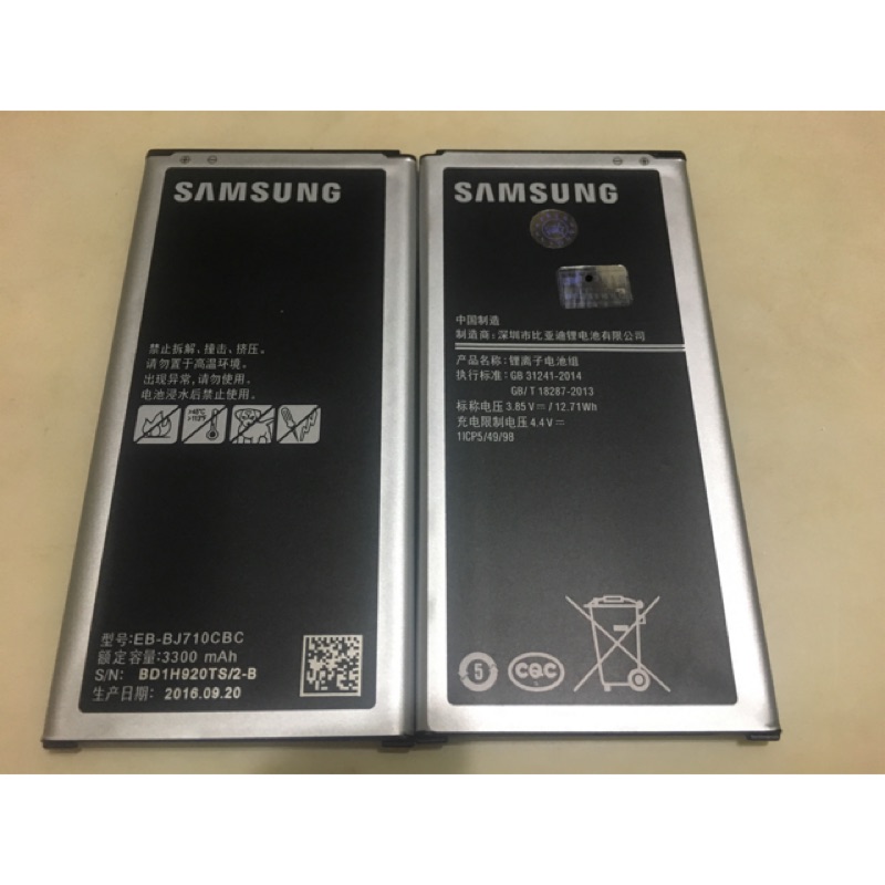 Samsung J7/J710(2016)原廠電池
