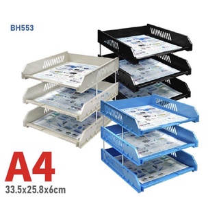 《嚕嚕妞妞文具》韋億 BH553 A4 三層公文架 書架 公文架 雜誌架 雜誌箱 資料架 檔案架 檔案架 辦公文具