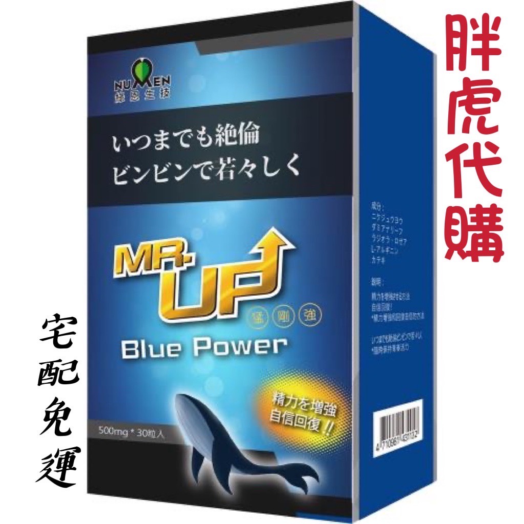 綠恩藍牌B.P能量保養膠囊 (5盒)  綠恩日本全新升級藍鯨雄起勁猛組