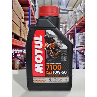 油工廠 Motul Scooter Power Le 4t 5w40 100 全合成摩特最強加速用油5w 40 蝦皮購物