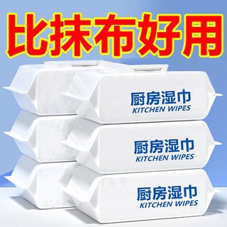 優質萬能廚房濕紙巾擦油紙一次性抹布油煙機專用清潔濕巾灶臺去除油汙