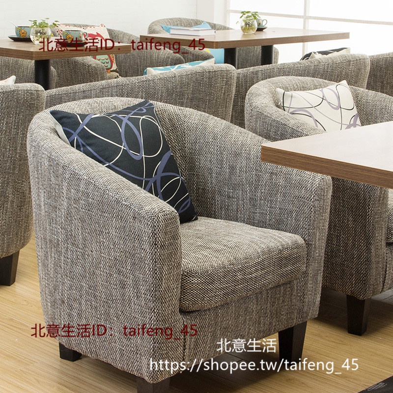 【北意生活】單人沙發休閑卡座酒店咖啡廳雙人圍椅布藝皮質網咖休閑小戶型沙發