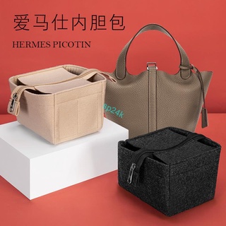包中包 內襯 適用於愛馬仕Picotin18 22菜籃子包內膽收納Hermes內膽包帶蓋米色撐形包中包包內袋/sp24k