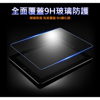 促銷 Apple iPad 第七代10.2吋 2019 抗藍光 鋼化玻璃貼 9H保護貼 平板鋼化 保護眼睛 玻璃貼