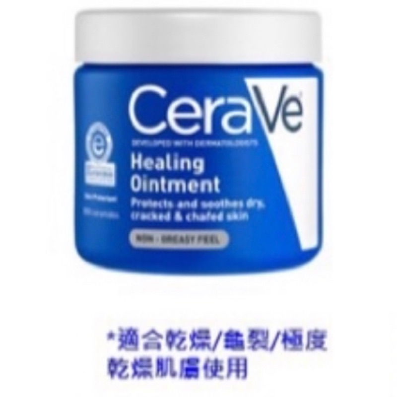 🇺🇸美國醫師推薦👉🏼CeraVe保濕乳霜340g