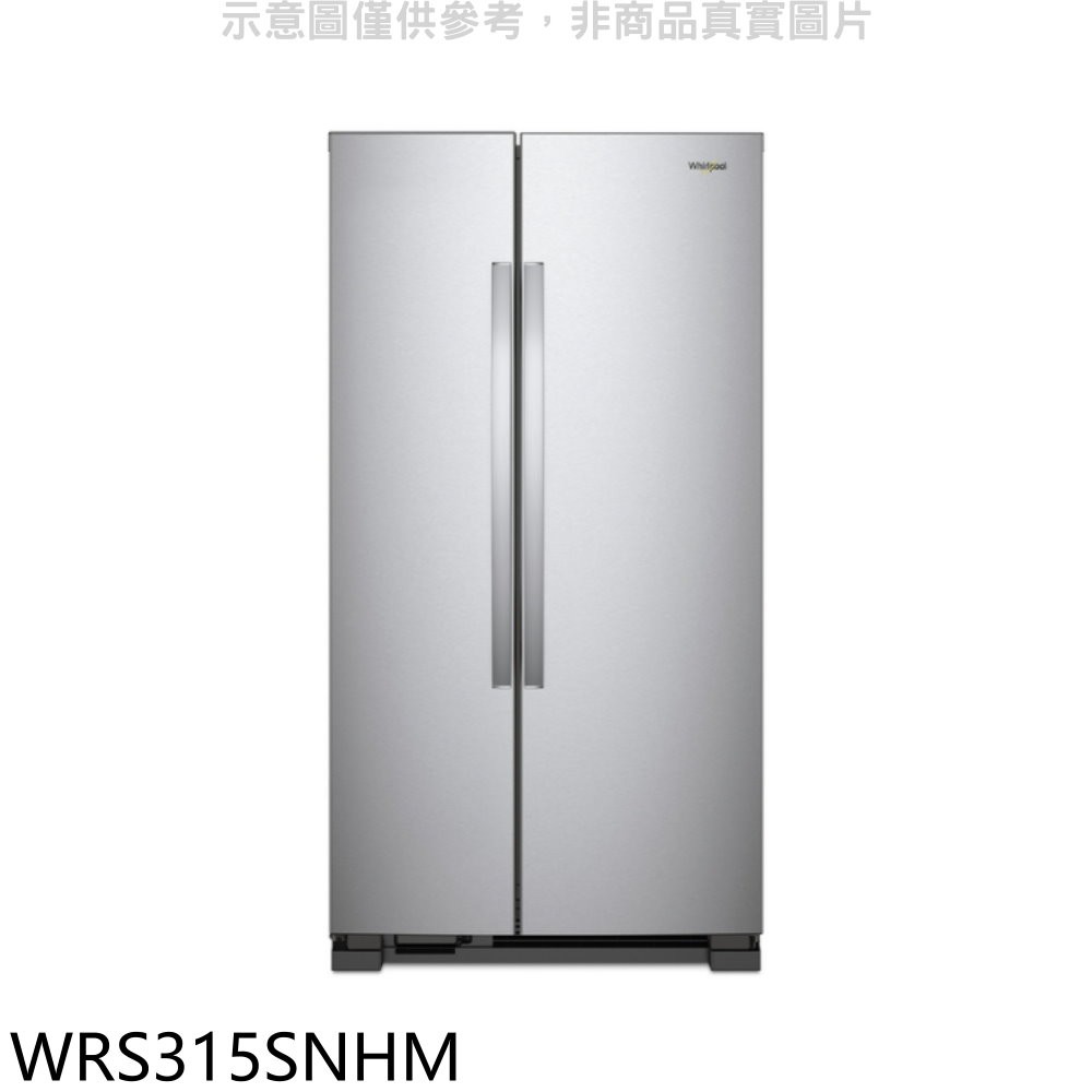 惠而浦 740公升對開冰箱WRS315SNHM 大型配送