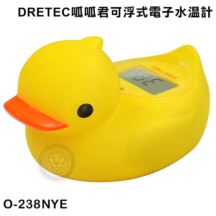 日本 DRETEC 呱呱君 可浮式電子水溫計 (O-238NYE) 小鴨溫度計 溫度計 水溫計 寶寶測水溫 洗澡測溫 嚞