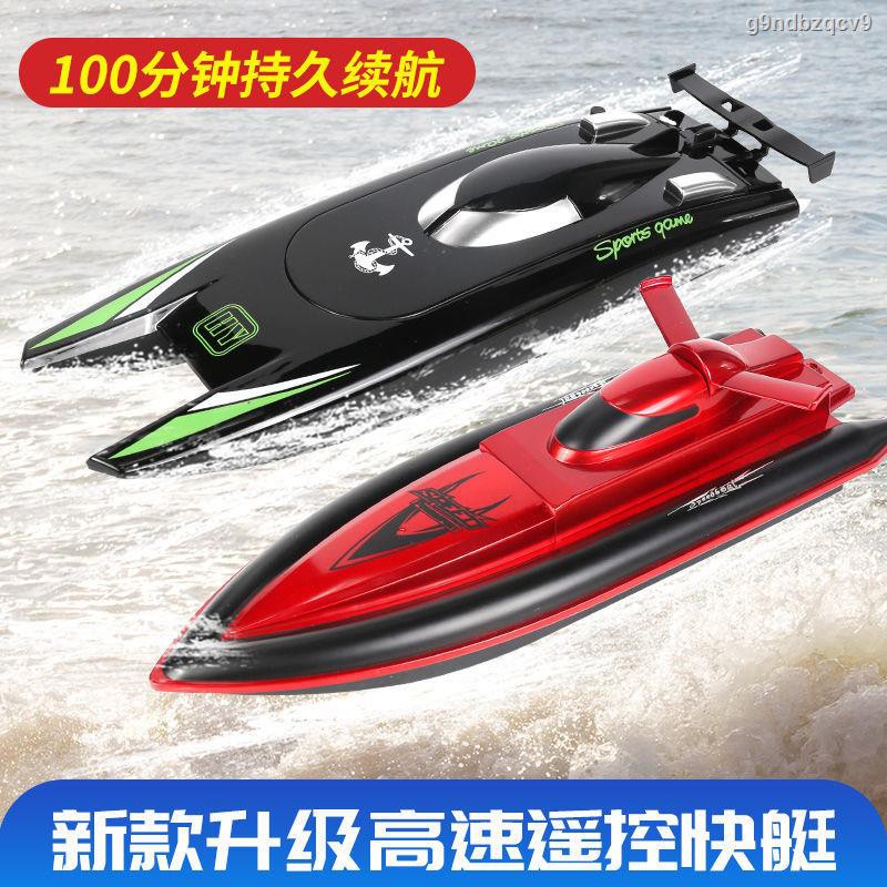 遙控船模◆超大遙控船高速遙控快艇充電快船無線電動男孩兒童水上玩具船模型