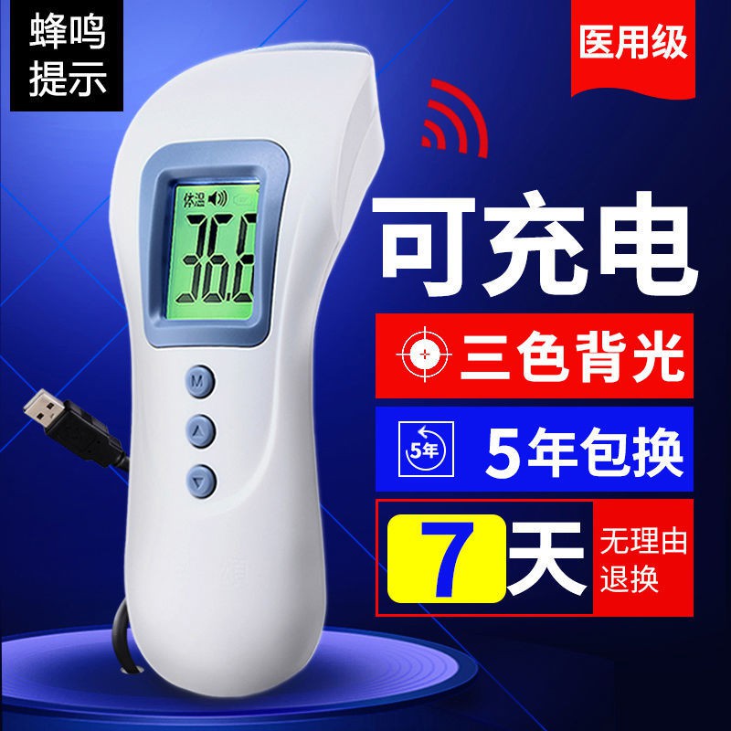 💕額溫槍💕 充電式紅外線電子體溫計兒童家用溫度計寶寶額溫槍醫用精準測溫儀