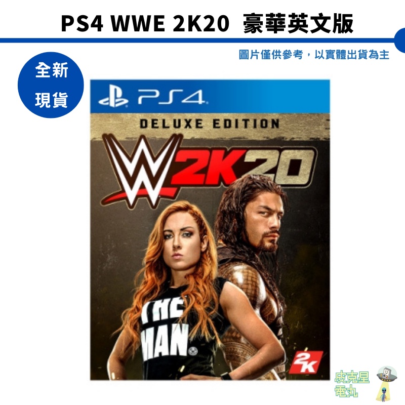 【皮克星】現貨 全新現貨 PS4 WWE 2K20  豪華版