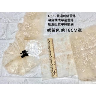 Q550刺繡蕾絲花邊布貼小衣架禮服吊飾綾DIY服飾飾品芭比娃娃衣嬰兒寶寶童裝髮飾新娘婚紗禮服手做材料