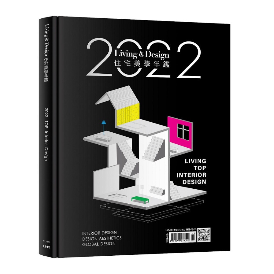 LIVING&amp;DESIGN 2022住宅美學年鑑(LIVING&amp;DESIGN住宅美學編輯部/總編輯：陳宗瑩) 墊腳石購物網