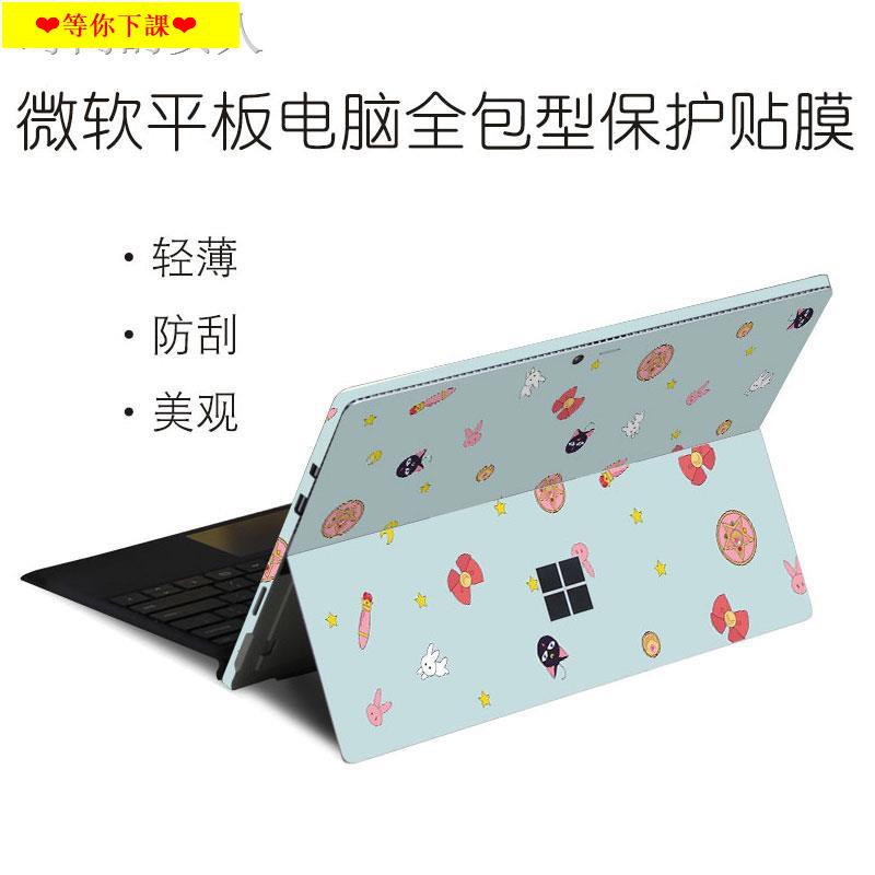 ins【現貨】5d 玻璃貼∈☍☼surface平板保護套go電腦laptop背貼pro6貼紙pro5/4外殼貼膜