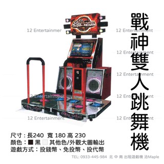 12 Entertainment technical dancing Machine For Rental CHEAP!