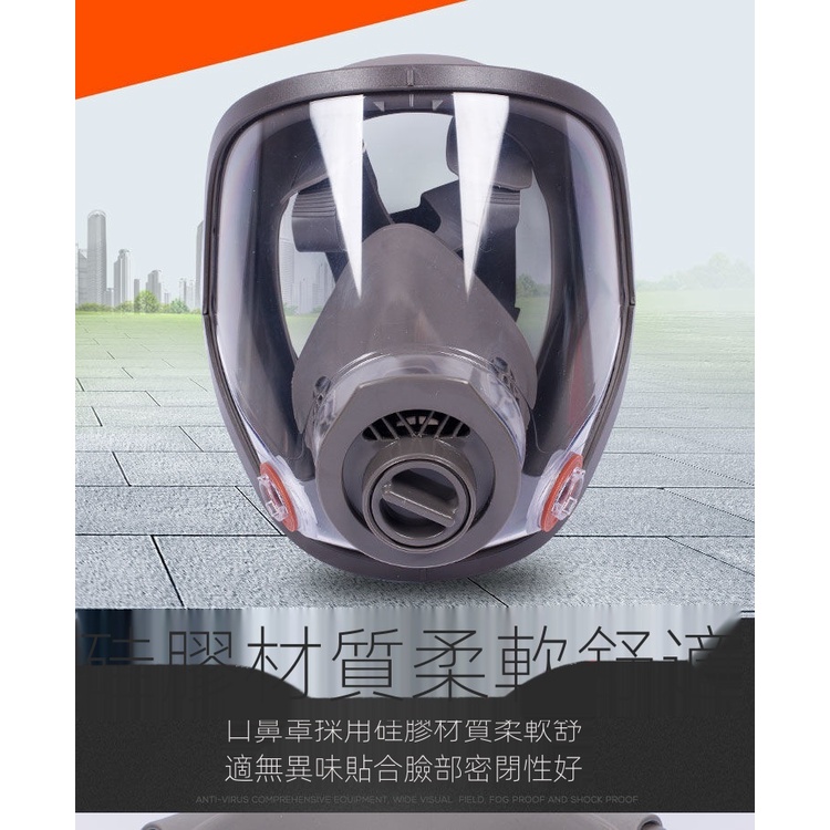 ┋❡防毒面具 全面罩噴漆化工氣體消防粉塵甲醛軍勞保防塵口罩