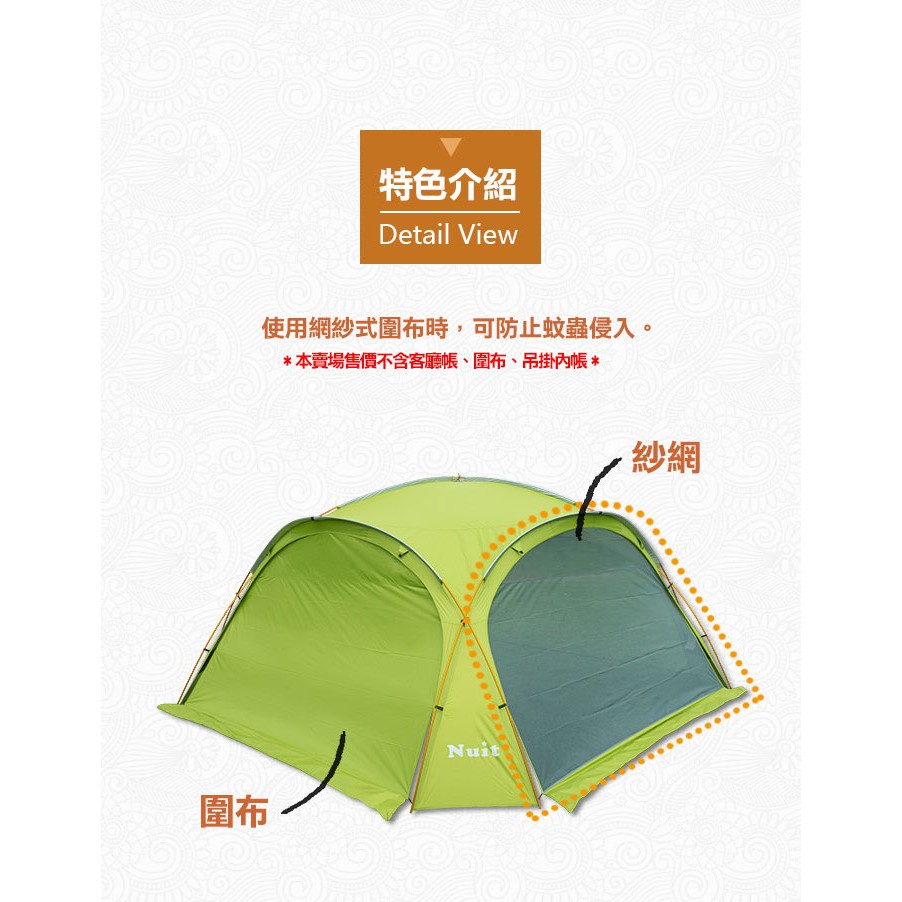 努特nuit Ntg25c 帝寶大天幕客廳帳紗網圍布 4 通風派對帳棚炊事帳篷遮陽帳蓬活動帳 蝦皮購物