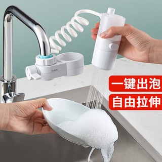 【嚴選商品 優先出貨】自動洗潔精花灑洗碗神器泡沫龍頭刷鍋神器龍頭延伸器旋轉噴頭