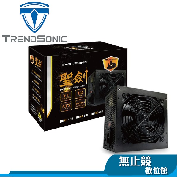 翰欣 ACE 聖劍 450W 500W 550W 電源供應器 二年保固