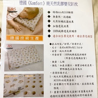 純天然嬰兒乳膠趴枕 防蟎抗菌 透氣