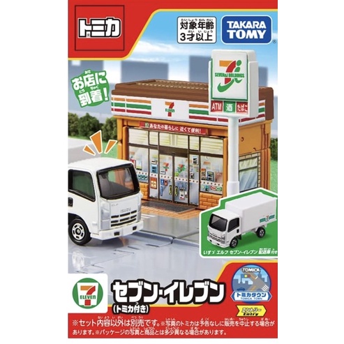 Tomica town tomy 多美小汽車 Seven eleven 7-11 超商 城鎮場景 ferrari 法拉利