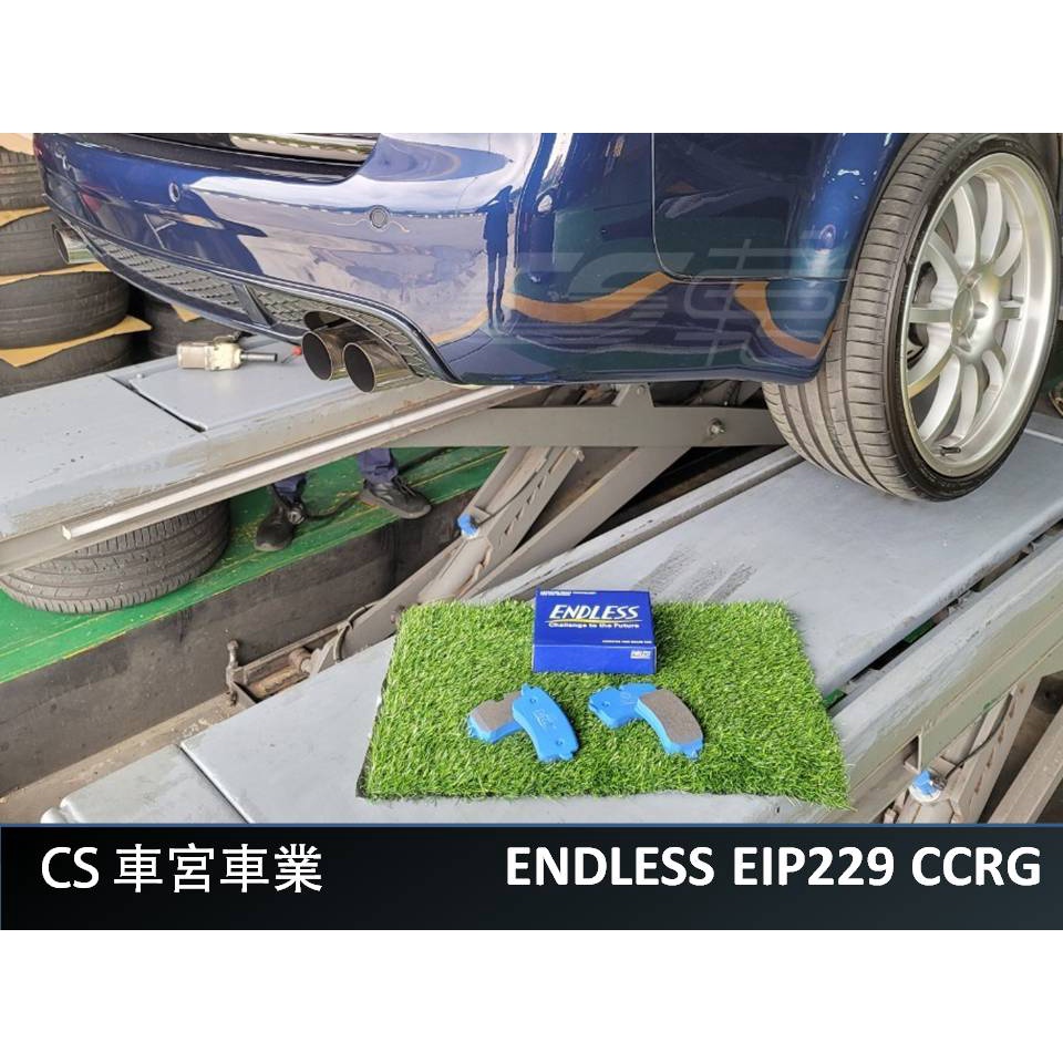 【ENDLESS】 EIP229 CCRG 來令片(後) - AUDI RS6 用 日本 公司貨 – CS車宮
