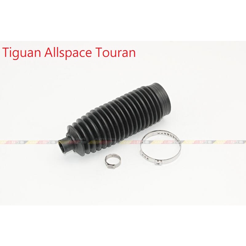 (VAG小賴汽車)Tiguan Allspace Touran 方向機 防塵套 全新