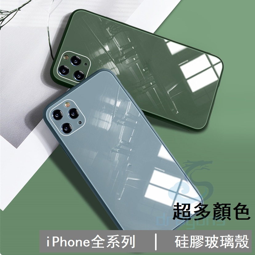 iPhone 12 11 pro max 玻璃手機殼 蘋果保護殼 i12 7 8 XS 馬卡龍 i11 硅膠殼 防護殼