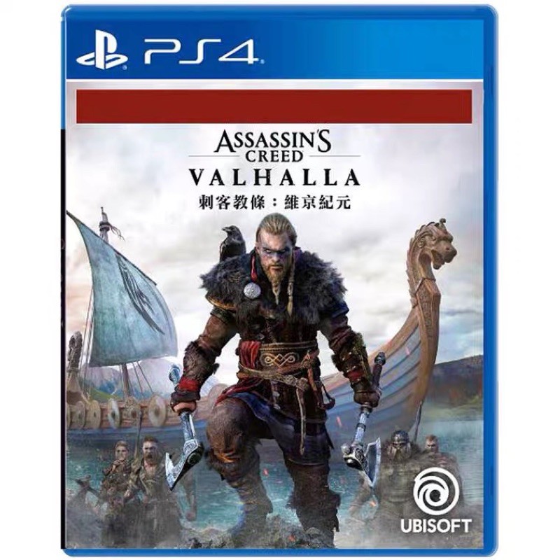 刺客教條：維京紀元 Assassin‘s Creed: Valhalla - PS4遊戲 數位版