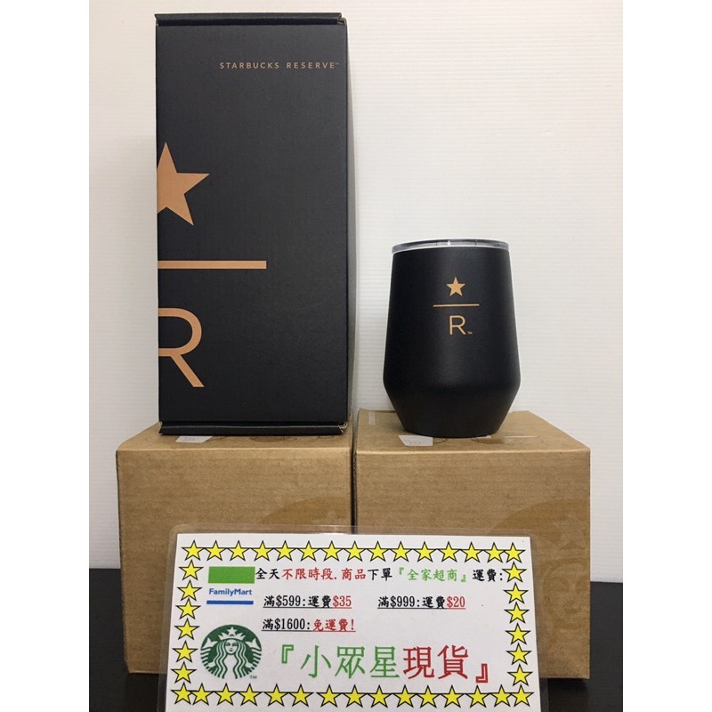 星巴克 MIIR 10OZ典藏不鏽鋼杯 2020/7/21上市 典藏門市 獨賣 限量 酷黑系列 保温瓶 不鏽鋼304