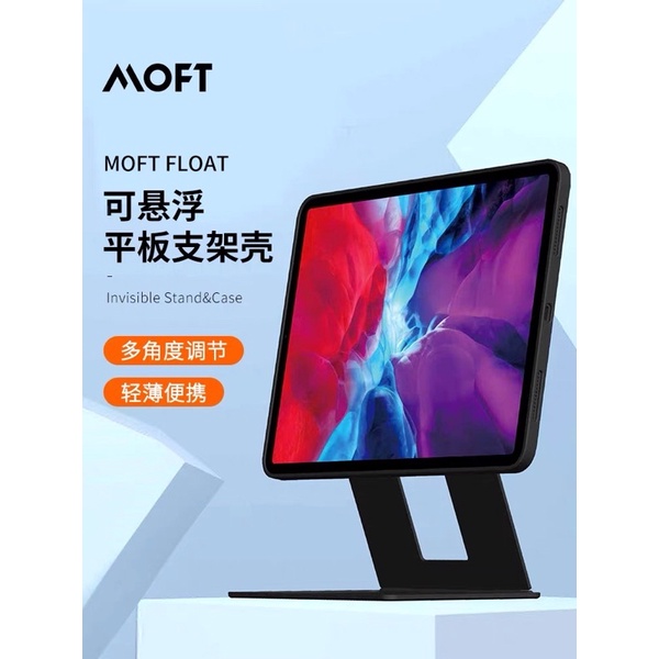 Moft Float iPad Pro 保護殼 12.9吋 2020/2018