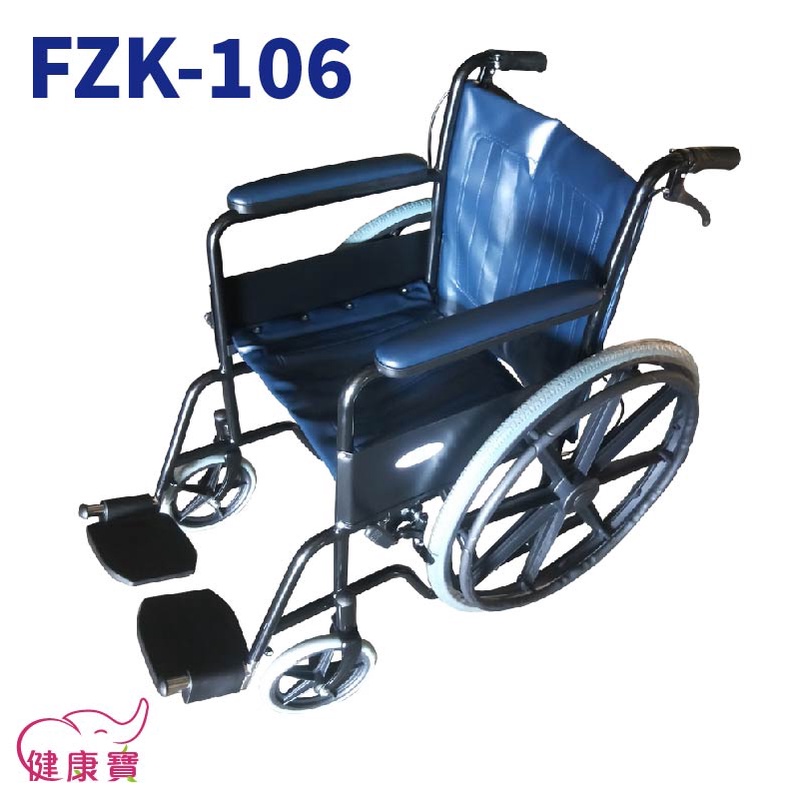 【免運】健康寶 富士康鐵製輪椅烤漆雙煞FZK-106 醫院輪椅 居家輪椅 FZK106 捐贈輪椅 經濟輪椅