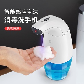 智慧感應酒精噴霧機 全自動酒精噴霧機 手部感應式 消毒機 免打孔 噴霧 酒精消毒器 勤洗手防疫第一