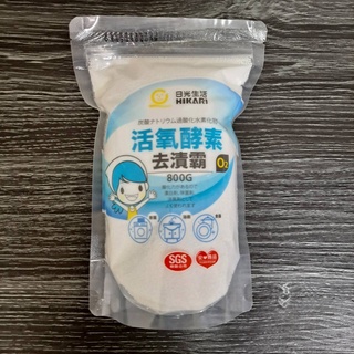 厝邊-日光生活 活氧酵素去漬霸 萬用去漬粉 淨白 去汙粉 居家 浴室 食器臺灣製