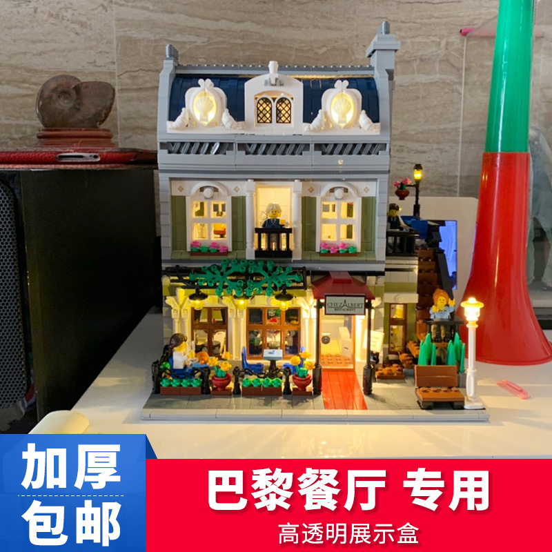 【收納盒】lego10243亞克力展示盒適用樂高巴黎餐廳積木盒手辦收納盒防塵盒