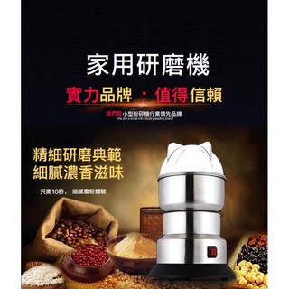 110V磨粉機磨豆機磨咖啡豆機五穀雜糧研磨機家用小型電動超細打粉機中藥材粉碎機