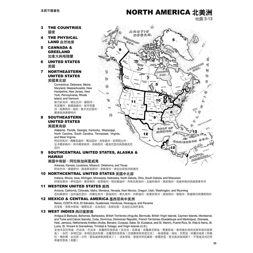 世界地理地圖著色手冊 附贈12色色鉛筆 維恩 凱彼特著 蝦皮購物