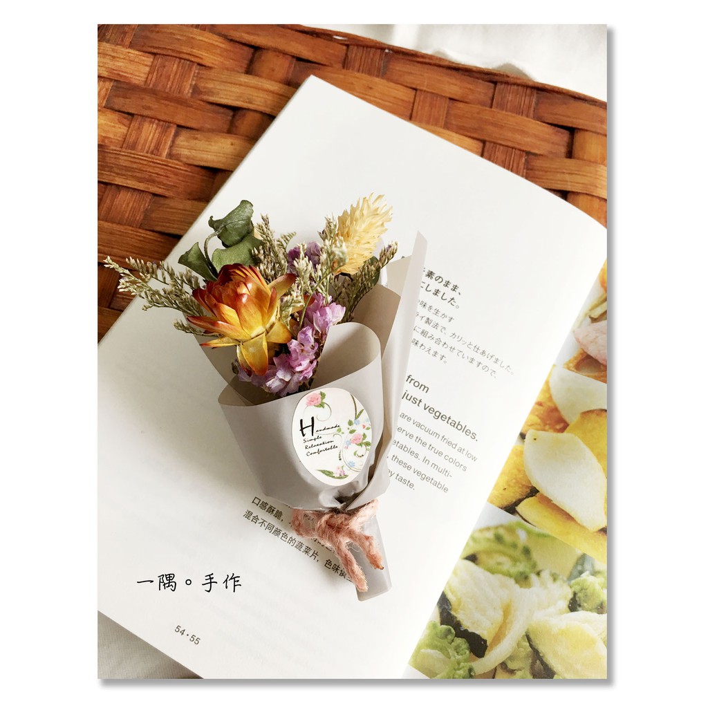 一隅 手作 乾燥花束 捧在手心的祝福b款 畢業花束 生日花束 母親節 教師節 情人節 送禮 婚禮伴娘 蝦皮購物