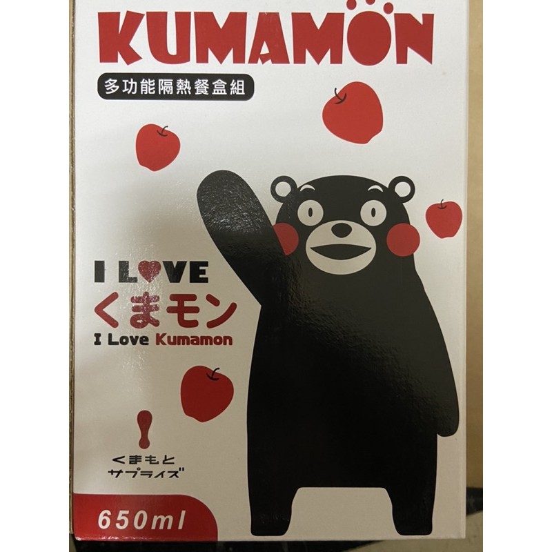 KUMAMON 酷MA熊本熊/304不鏽鋼內膽/多功能隔熱餐盒便當盒/保溫盒650ml（含湯匙、叉子）