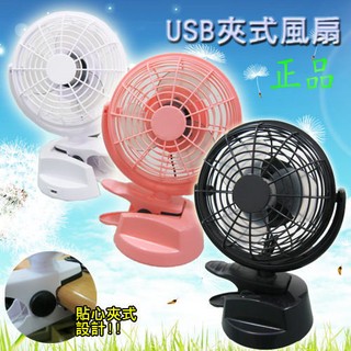 立式/桌夾 兩用USB 風扇 電池供電 嬰兒車 娃娃車 FAN-24 夾扇小風扇 360度調整 AIBO