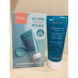 《Avene》雅漾控油舒緩潔膚凝膠200ml/400ml(原廠臺灣貨）